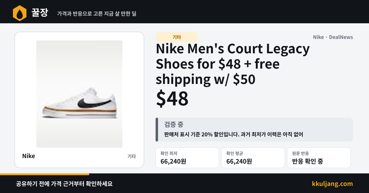 Nike Men's Court Legacy Shoes for $48 + free shipping w/ $50 상품 이미지