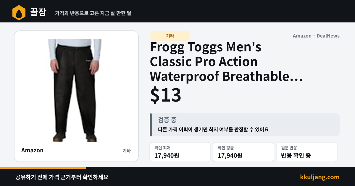Frogg Toggs Men's Classic Pro Action Waterproof Breathable Rain Pants for $13 + free shipping w/ Prime 상품 이미지