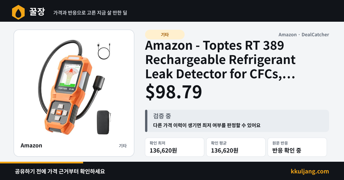 Amazon - Toptes RT 389 Rechargeable Refrigerant Leak Detector for CFCs, HCFCs, HFCs, HFOs, HCs $98.79 상품 이미지