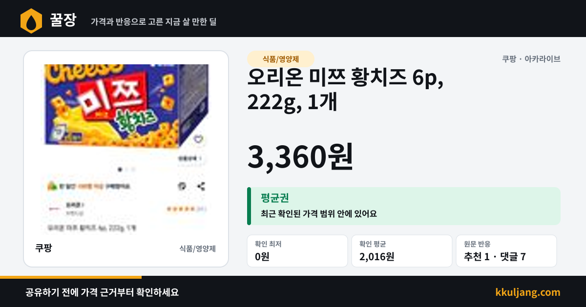 오리온 미쯔 황치즈 6p, 222g, 1개 상품 이미지