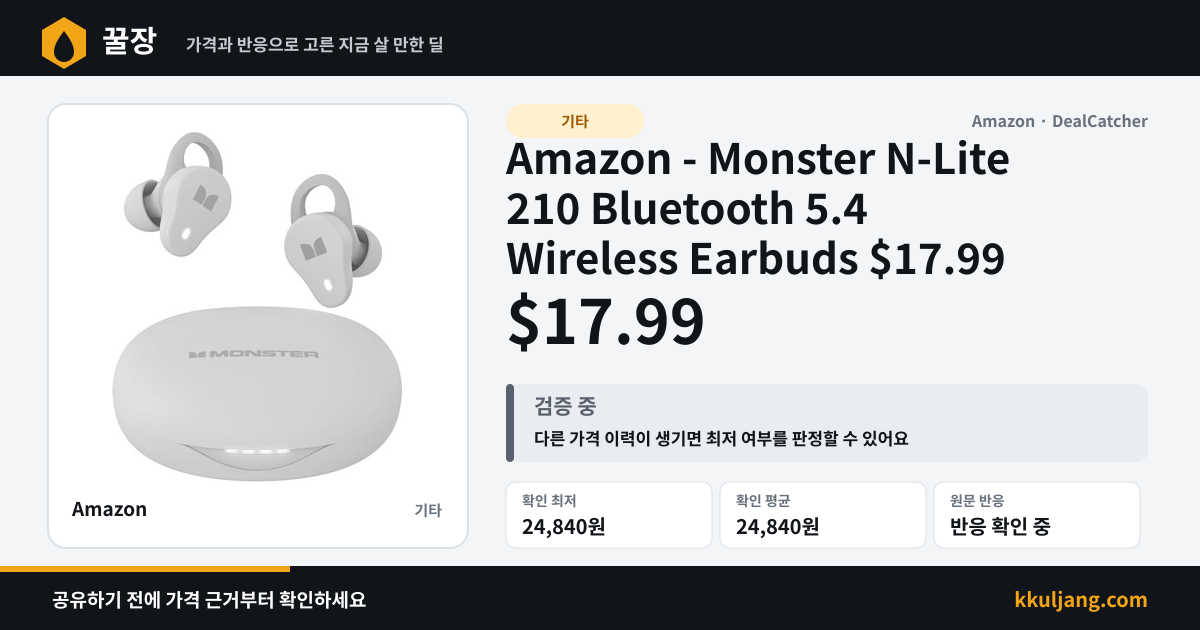 Amazon - Monster N-Lite 210 Bluetooth 5.4 Wireless Earbuds $17.99 상품 이미지
