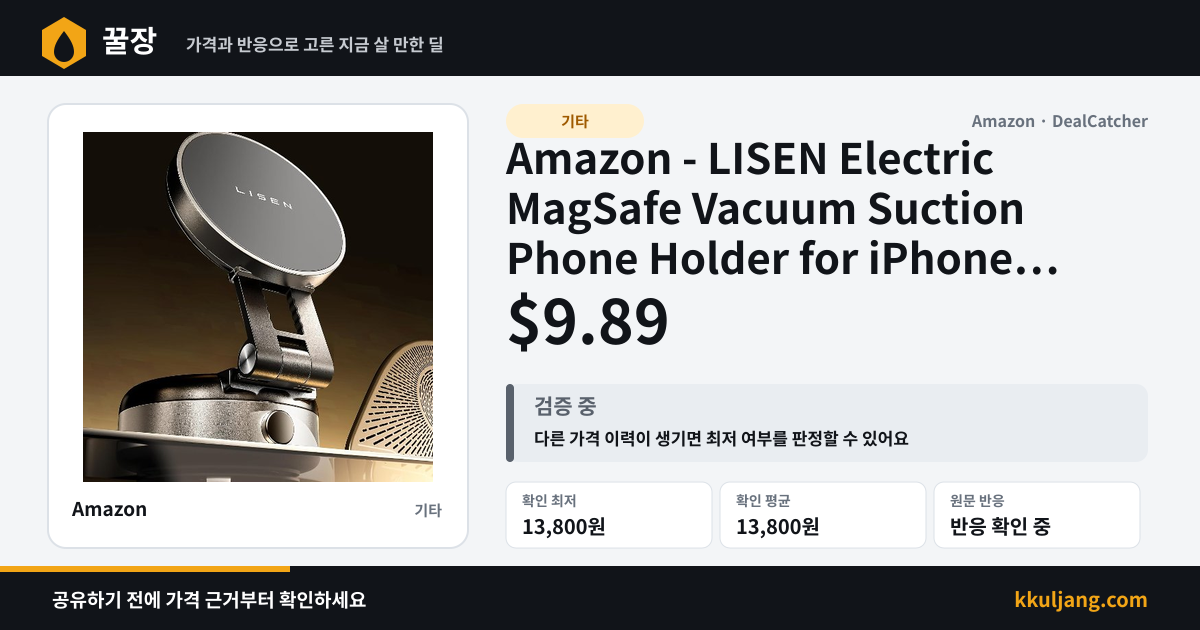 Amazon - LISEN Electric MagSafe Vacuum Suction Phone Holder for iPhone (Silver) $9.89 상품 이미지