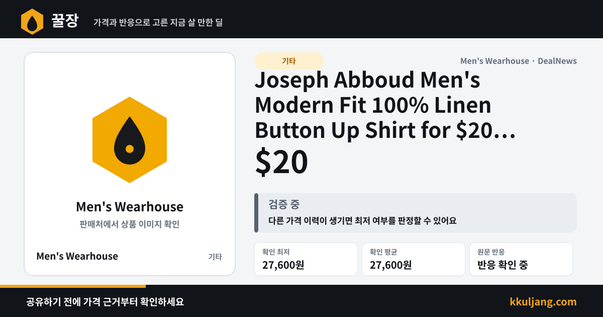 Joseph Abboud Men's Modern Fit 100% Linen Button Up Shirt for $20 + free shipping 상품 이미지