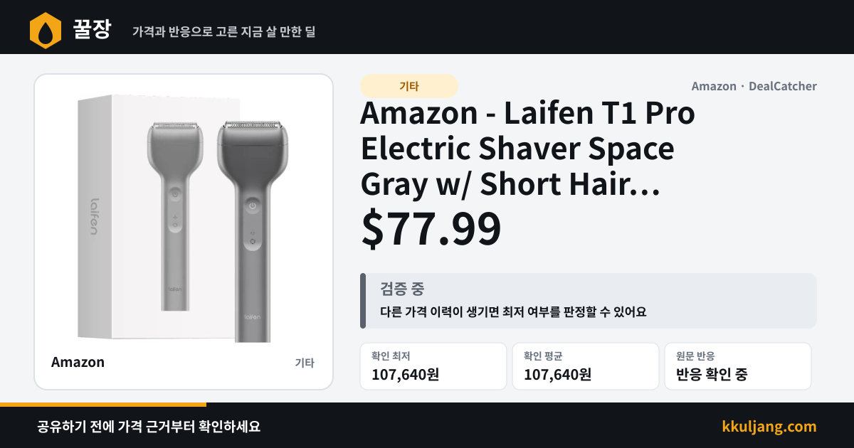 Amazon - Laifen T1 Pro Electric Shaver Space Gray w/ Short Hair Trimmer $77.99 상품 이미지