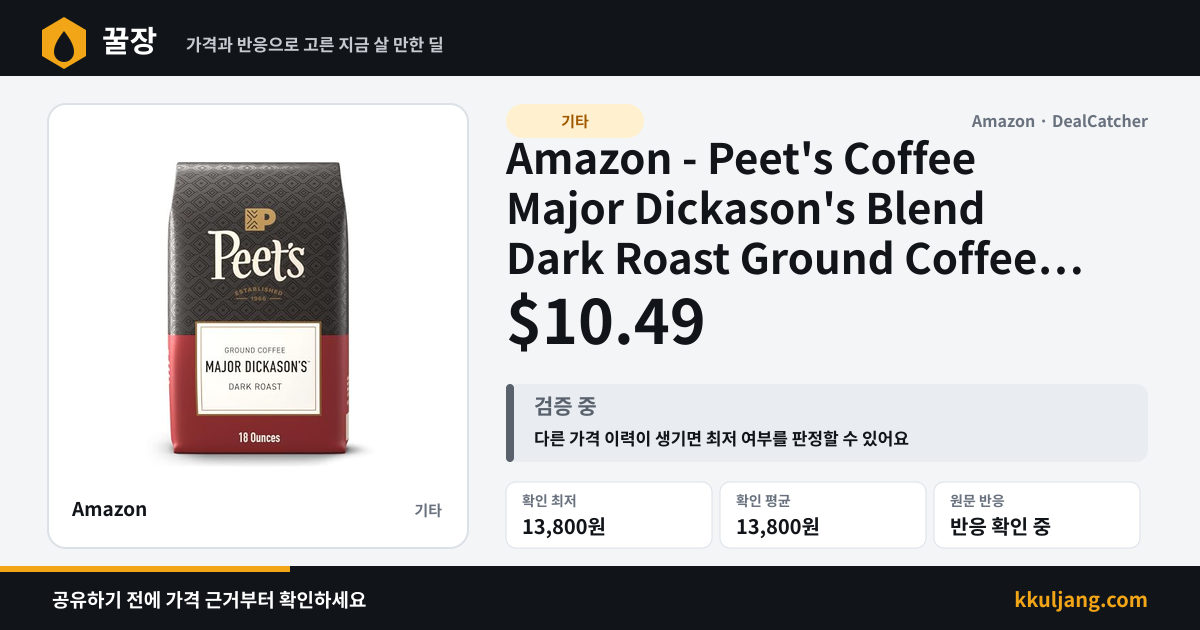 Amazon - Peet's Coffee Major Dickason's Blend Dark Roast Ground Coffee 18 Ounce Bag $10.49 상품 이미지