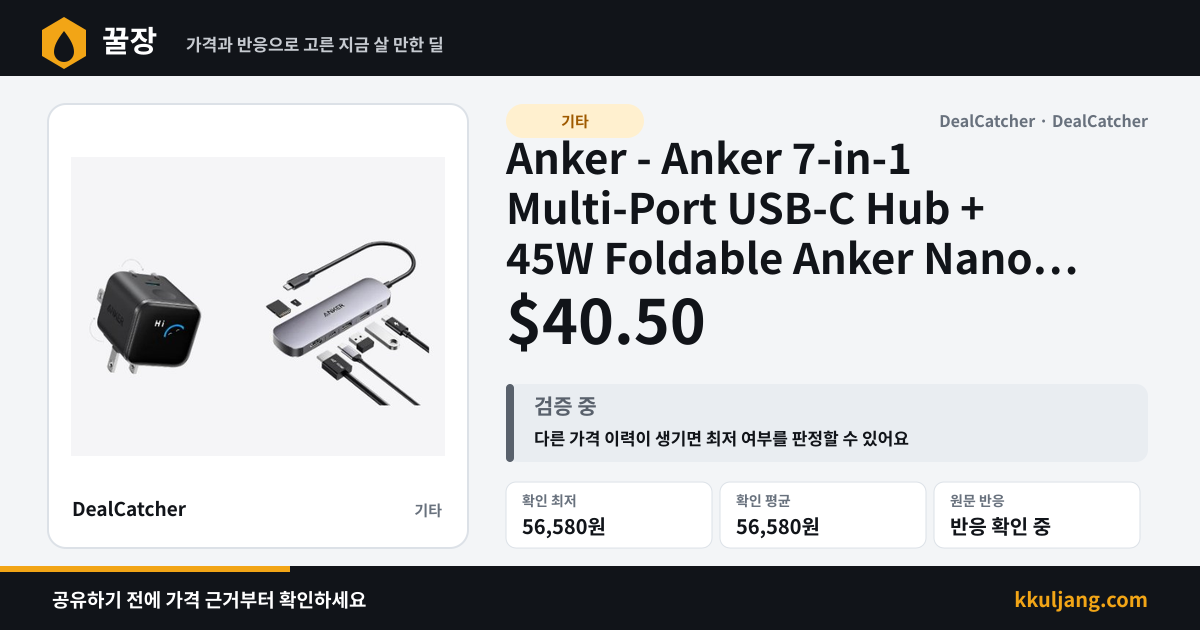 Anker - Anker 7-in-1 Multi-Port USB-C Hub + 45W Foldable Anker Nano Charger w/ Smart Display $40.50 상품 이미지