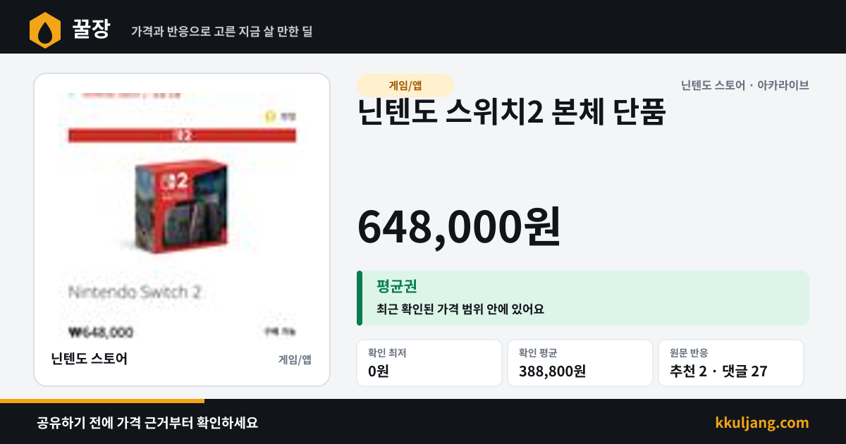 닌텐도 스위치2 본체 단품 상품 이미지
