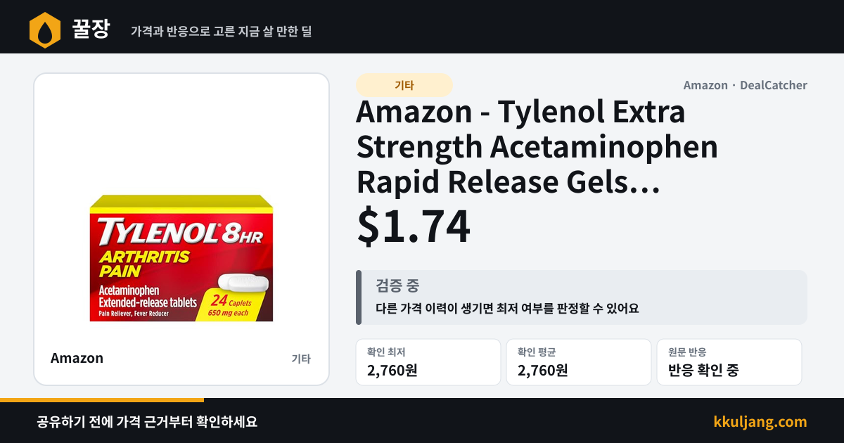 Amazon - Tylenol Extra Strength Acetaminophen Rapid Release Gels 24-Count $1.74 상품 이미지