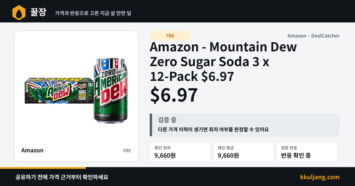 Amazon - Mountain Dew Zero Sugar Soda 3 x 12-Pack $6.97 상품 이미지