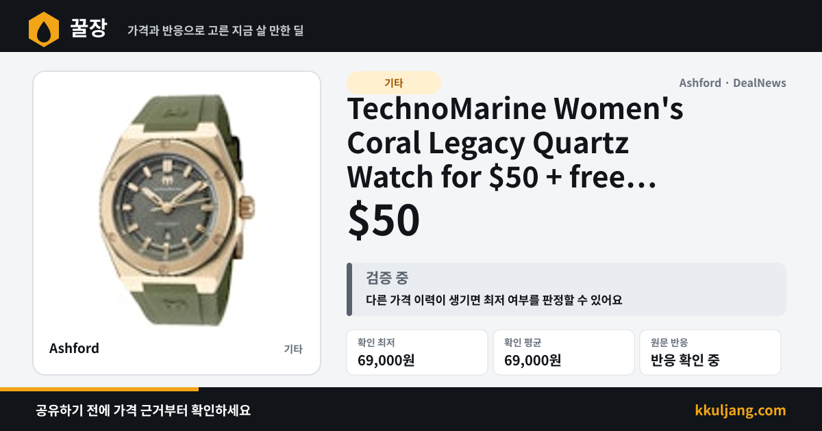 TechnoMarine Women's Coral Legacy Quartz Watch for $50 + free shipping 상품 이미지