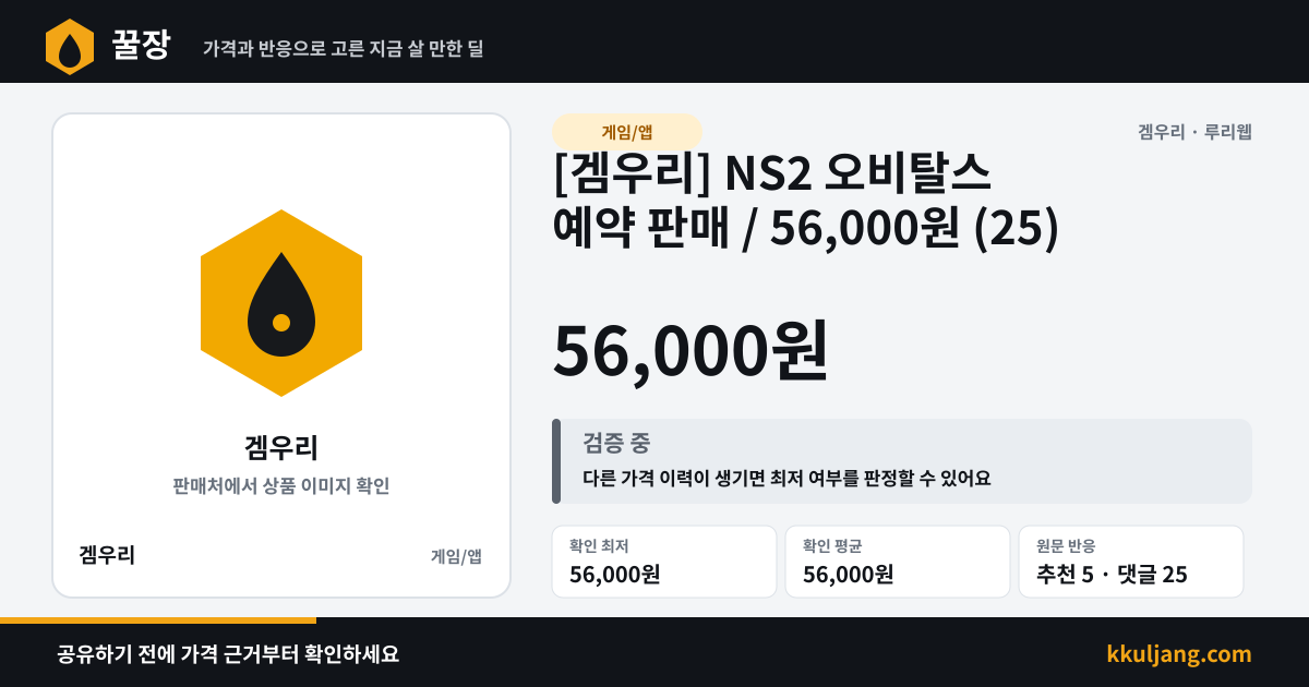 [겜우리] NS2 오비탈스 예약 판매 / 56,000원 (24) 상품 이미지