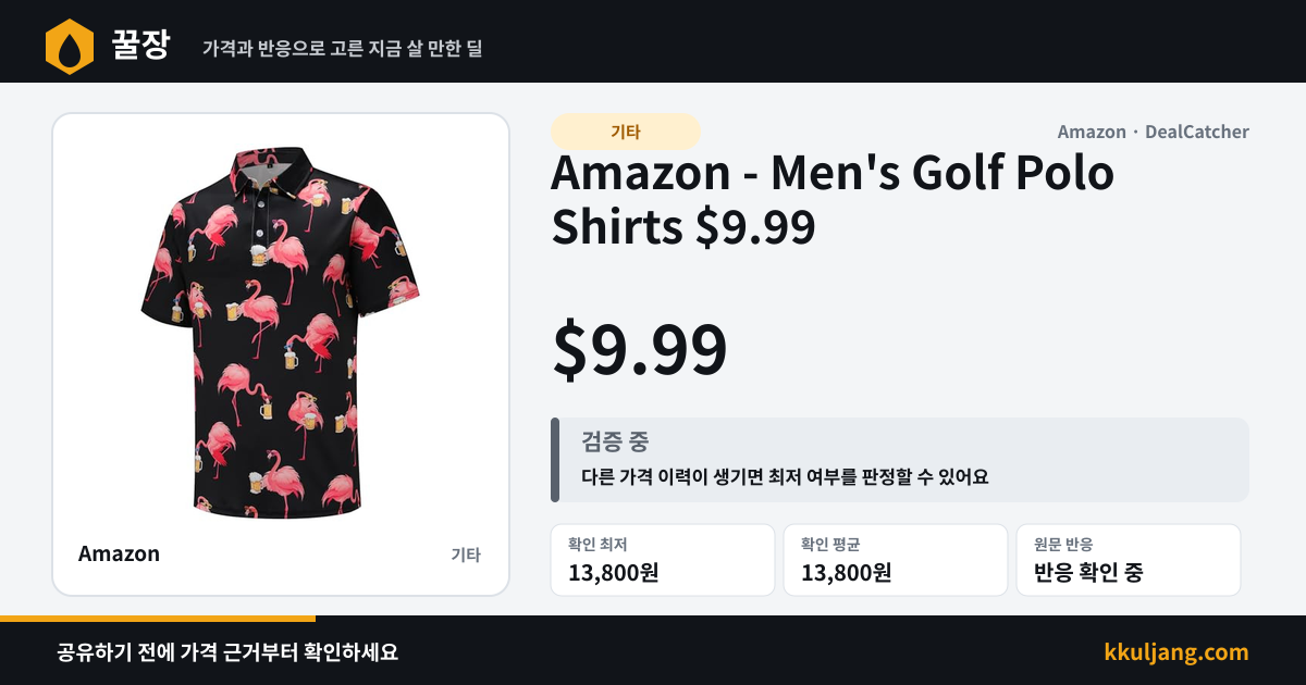 Amazon - Men's Golf Polo Shirts $9.99 상품 이미지