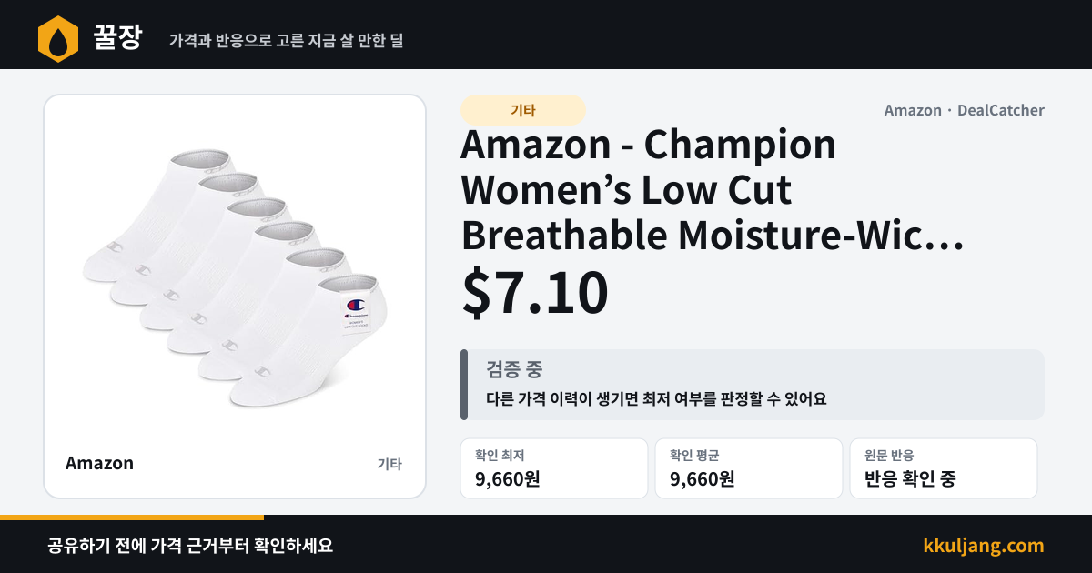 Amazon - Champion Women’s Low Cut Breathable Moisture-Wicking Athletic Socks (6-Pack) $7.10 상품 이미지