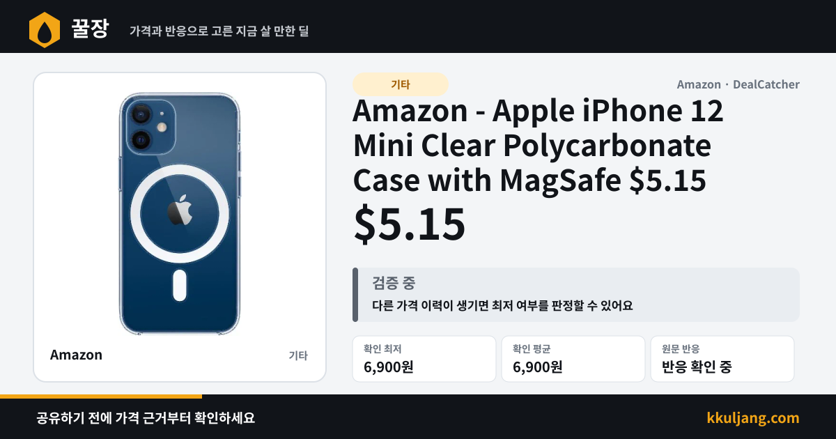 Amazon - Apple iPhone 12 Mini Clear Polycarbonate Case with MagSafe $5.15 상품 이미지