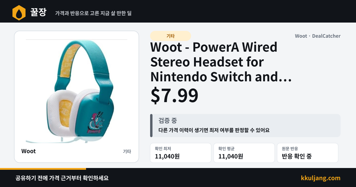 Woot - PowerA Wired Stereo Headset for Nintendo Switch and Switch 2 (Llambro) $7.99 상품 이미지