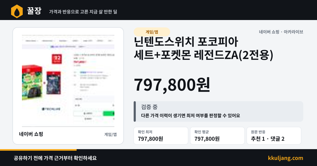 닌텐도스위치 포코피아 세트+포켓몬 레전드ZA(2전용) 상품 이미지