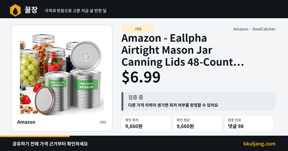 Amazon - Eallpha Airtight Mason Jar Canning Lids 48-Count (24 Regular/ 24 Wide-Mouth) $6.99 상품 이미지