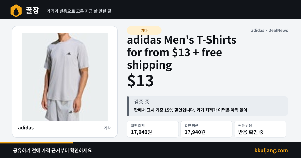 adidas Men's T-Shirts for from $13 + free shipping 상품 이미지
