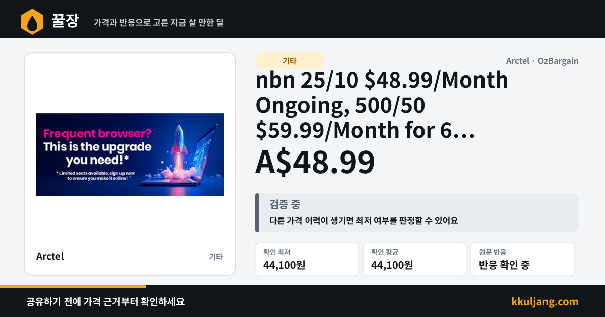 nbn 25/10 $48.99/Month Ongoing, 500/50 $59.99/Month for 6 Months (New Customers) & Free eero 7 with 24-Month Plan @ Arctel 상품 이미지