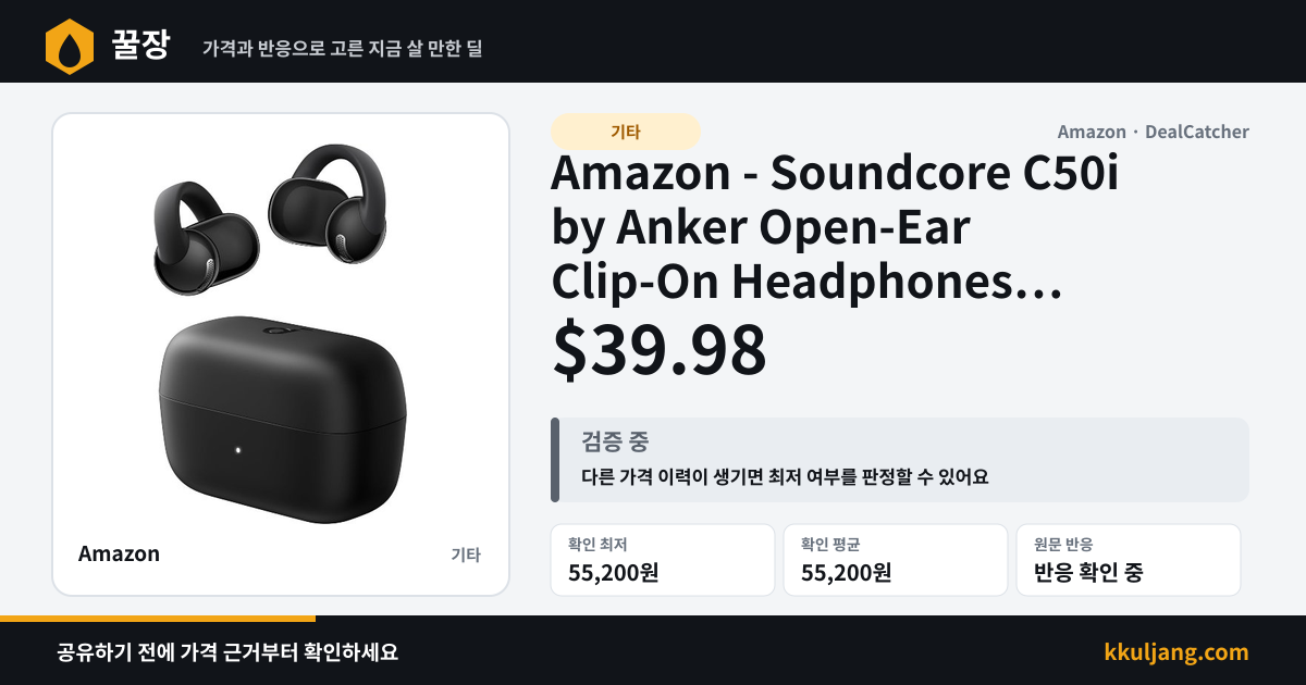 Amazon - Soundcore C50i by Anker Open-Ear Clip-On Headphones (Black) $39.98 상품 이미지