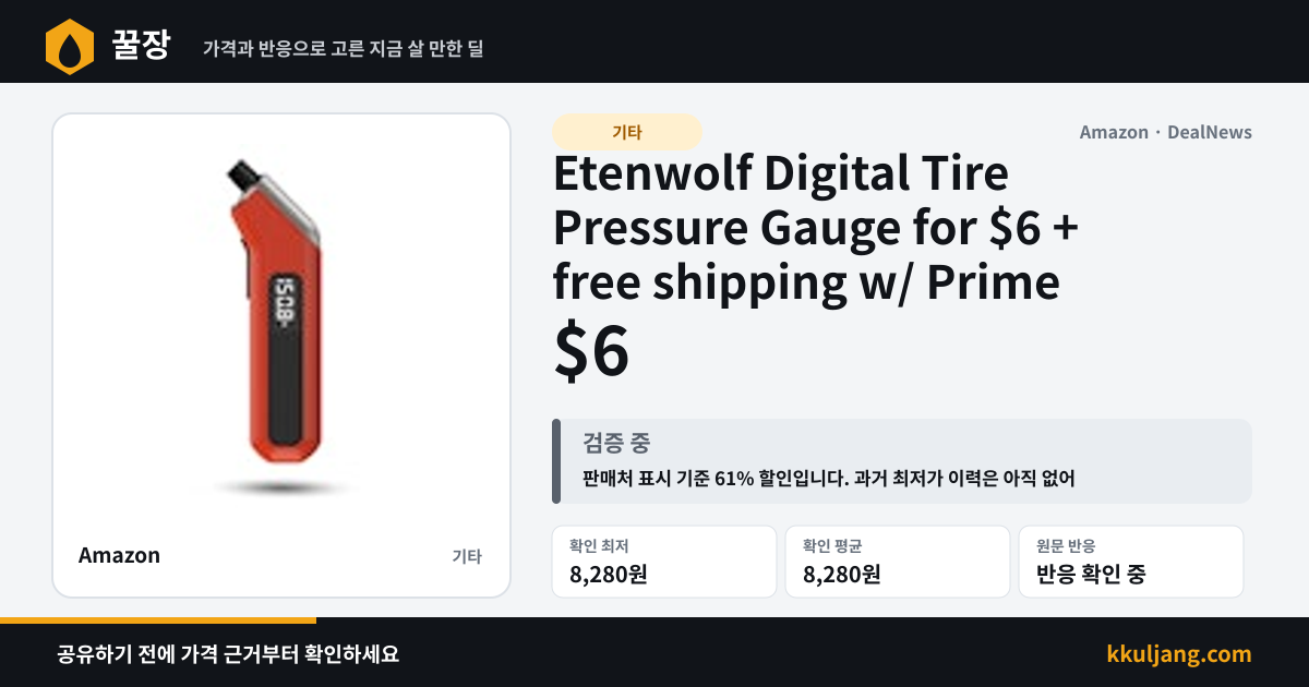 Etenwolf Digital Tire Pressure Gauge for $6 + free shipping w/ Prime 상품 이미지