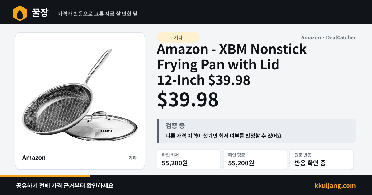 Amazon - XBM Nonstick Frying Pan with Lid 12-Inch $39.98 상품 이미지