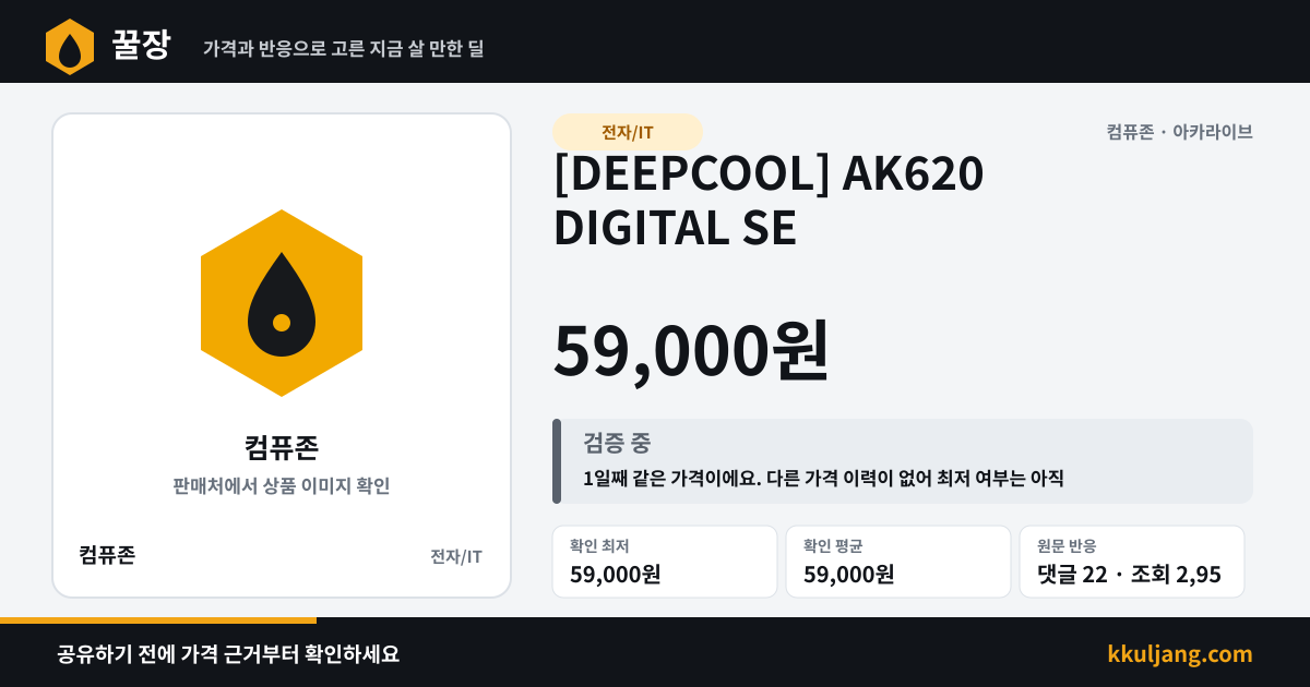 [DEEPCOOL] AK620 DIGITAL SE 상품 이미지