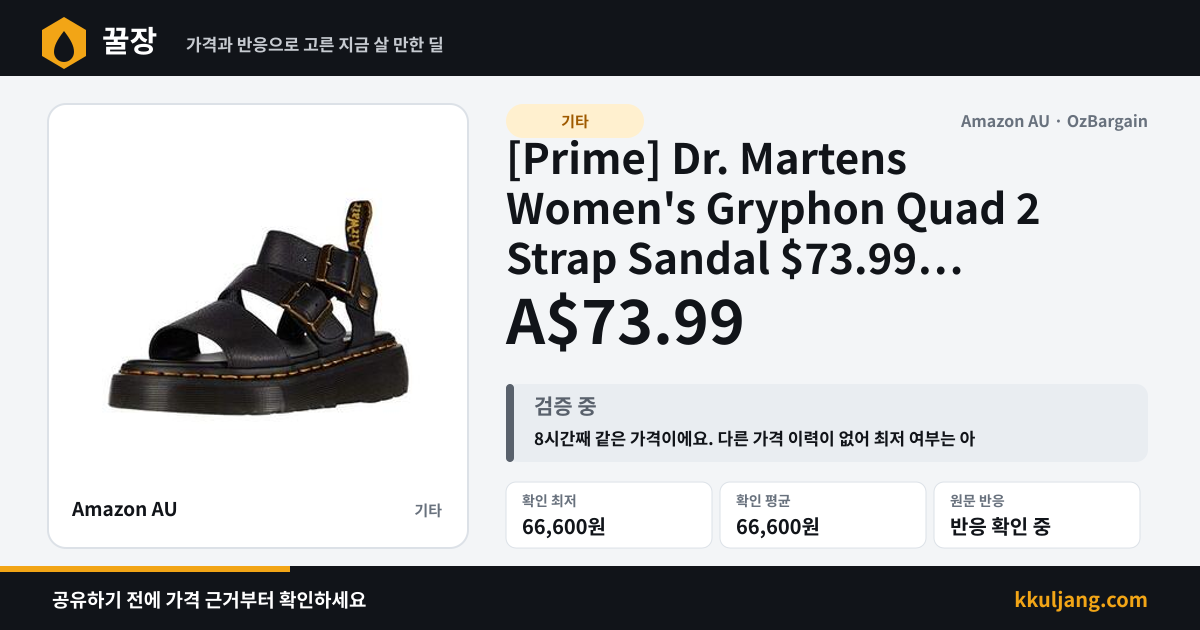[Prime] Dr. Martens Women's Gryphon Quad 2 Strap Sandal $73.99 Delivered @ Amazon AU 상품 이미지