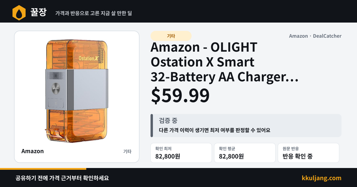 Amazon - OLIGHT Ostation X Smart 32-Battery AA Charger $59.99 상품 이미지