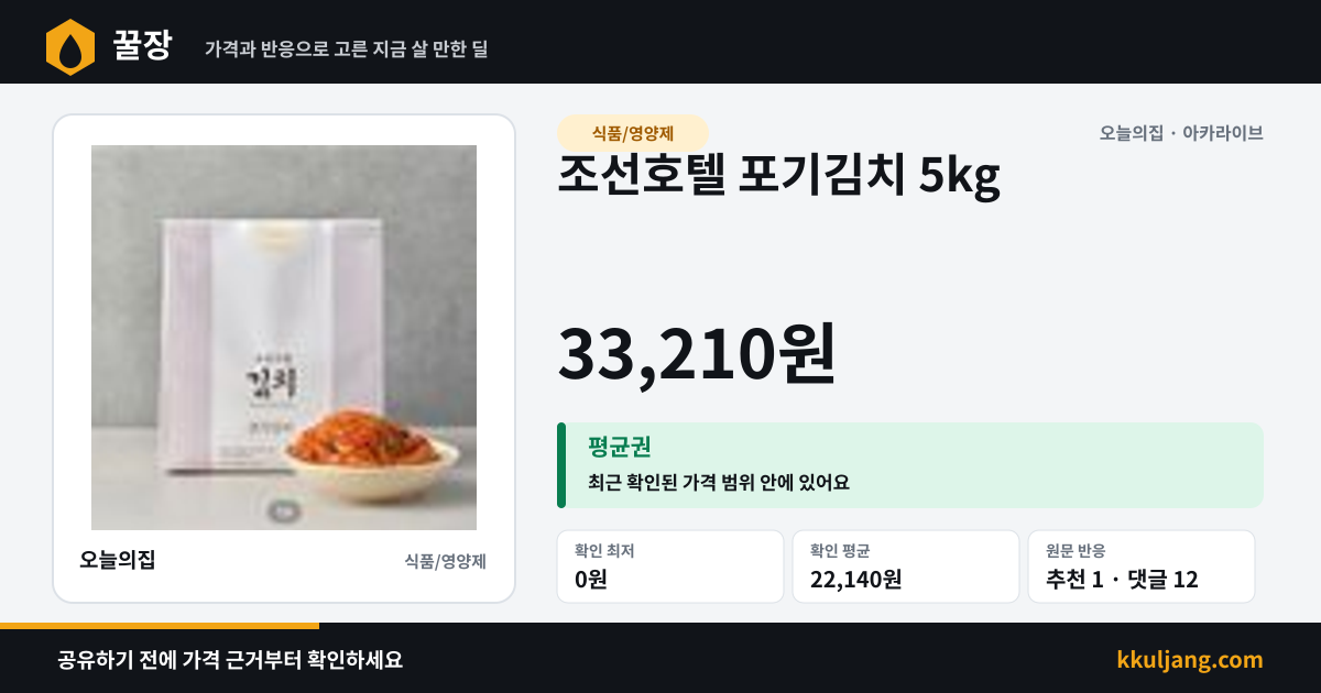 조선호텔 포기김치 5kg 상품 이미지