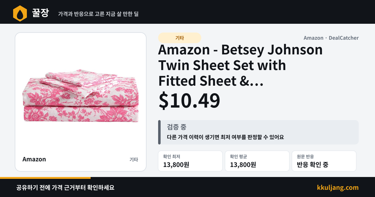 Amazon - Betsey Johnson Twin Sheet Set with Fitted Sheet & Pillowcase, Betsey's Toile Pink $10.49 상품 이미지