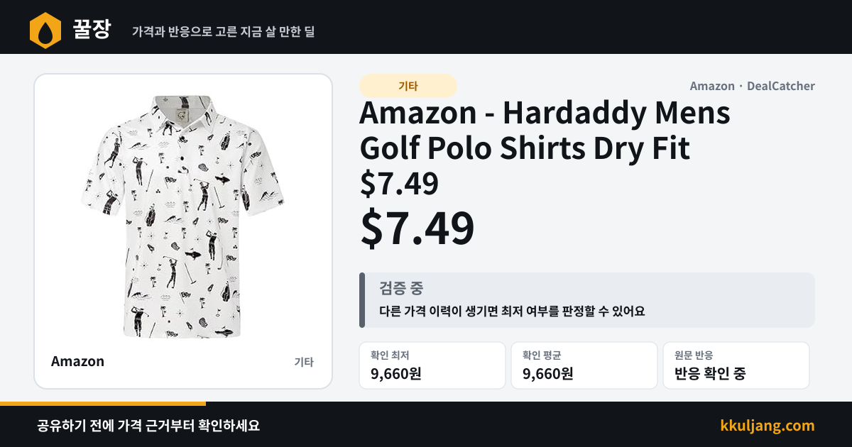 Amazon - Hardaddy Mens Golf Polo Shirts Dry Fit $7.49 상품 이미지