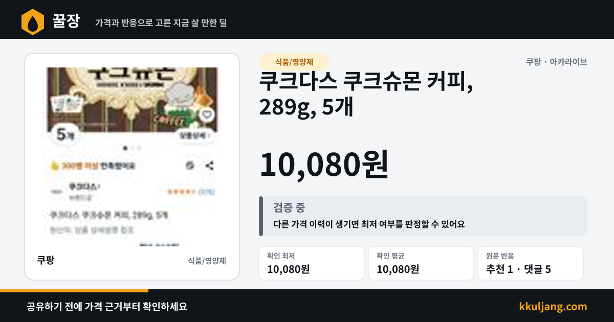 쿠크다스 쿠크슈몬 커피, 289g, 5개 상품 이미지