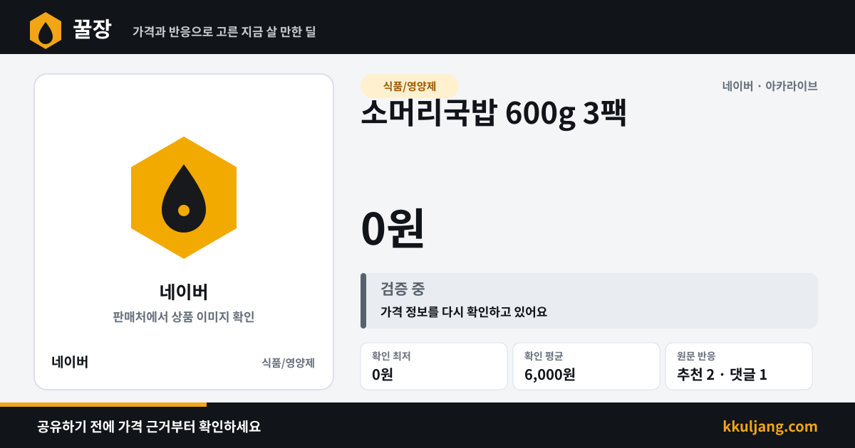 소머리국밥 600g 3팩 상품 이미지