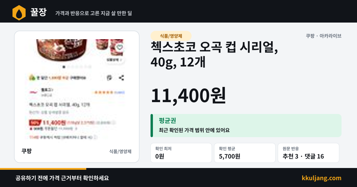첵스초코 오곡 컵 시리얼, 40g, 12개 상품 이미지