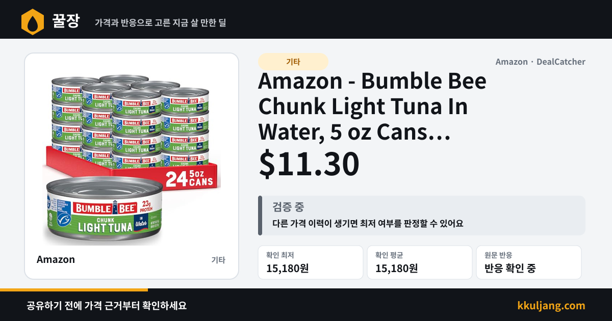 Amazon - Bumble Bee Chunk Light Tuna In Water, 5 oz Cans (24-Pack) $11.30 상품 이미지