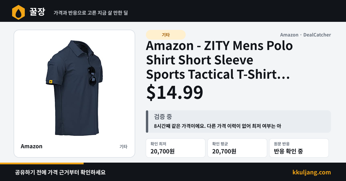 Amazon - ZITY Mens Polo Shirt Short Sleeve Sports Tactical T-Shirt Athletic Golf Polos Daily Casual Stylish Collared Shirts for Men Navy Medium $14.99 상품 이미지