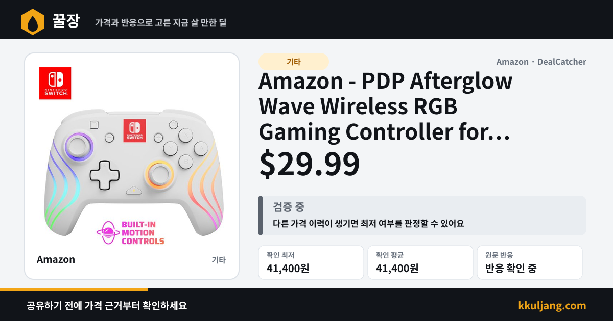 Amazon - PDP Afterglow Wave Wireless RGB Gaming Controller for Nintendo Switch 2 $29.99 상품 이미지