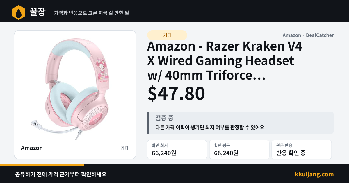 Amazon - Razer Kraken V4 X Wired Gaming Headset w/ 40mm Triforce Drivers, HyperClear Cardioid Mic & Chroma RGB (My Melody Edition) $47.80 상품 이미지