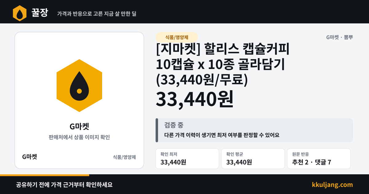 할리스 캡슐커피 10캡슐 x 10종 골라담기 상품 이미지