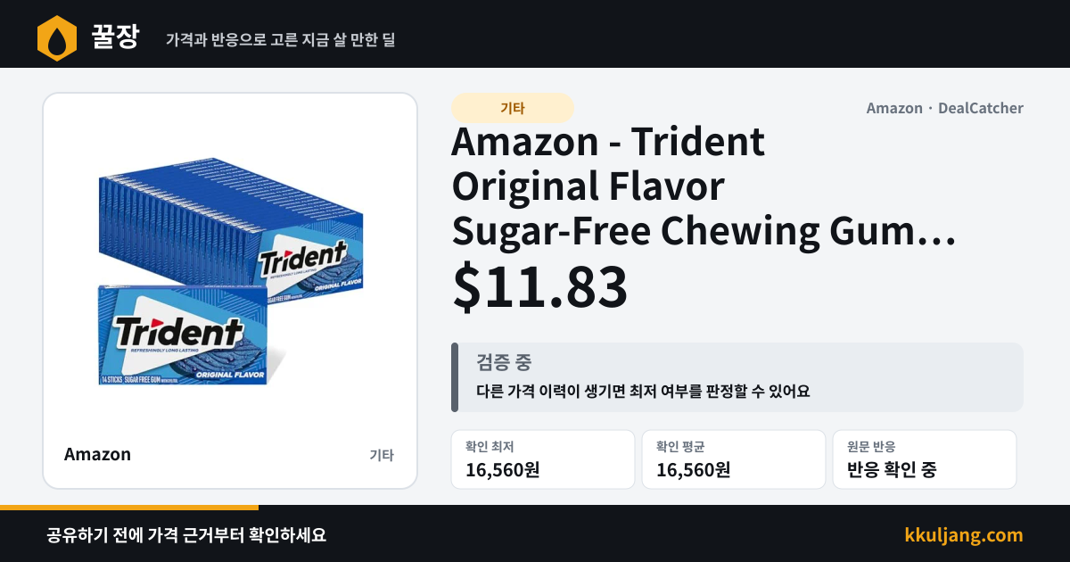 Amazon - Trident Original Flavor Sugar-Free Chewing Gum 24-Pack $11.83 상품 이미지