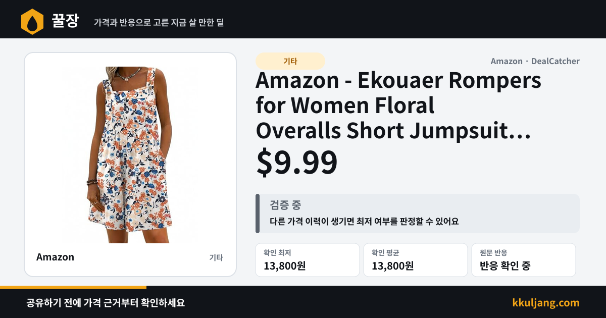 Amazon - Ekouaer Rompers for Women Floral Overalls Short Jumpsuit Boho Vacation Outfits Travel Clothes Floral Orange M $9.99 상품 이미지