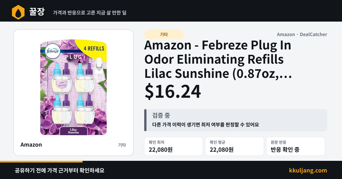 Amazon - Febreze Plug In Odor Eliminating Refills Lilac Sunshine (0.87oz, 4 Pack) $16.24 상품 이미지