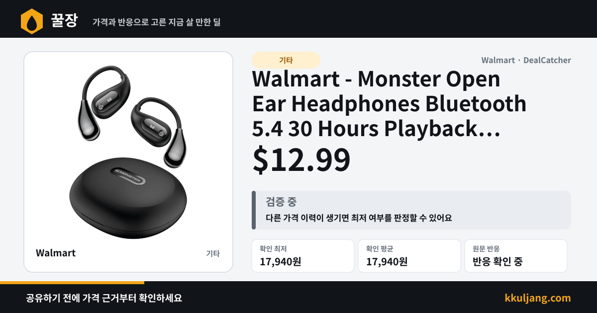 Walmart - Monster Open Ear Headphones Bluetooth 5.4 30 Hours Playback $12.99 상품 이미지