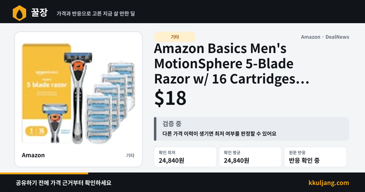 Amazon Basics Men's MotionSphere 5-Blade Razor w/ 16 Cartridges for $18 w/ Subscribe & Save + free shipping w/ Prime 상품 이미지