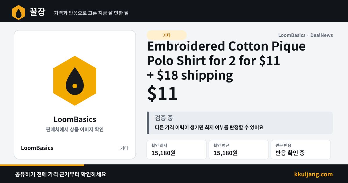 Embroidered Cotton Pique Polo Shirt for 2 for $11 + $18 shipping 상품 이미지