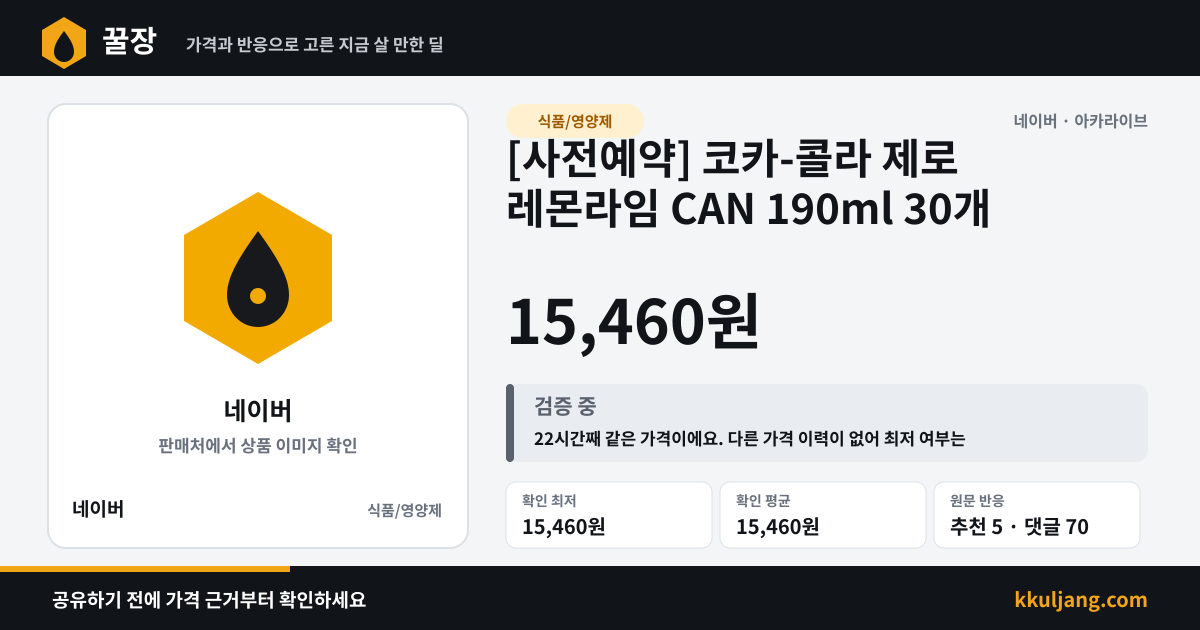 [사전예약] 코카-콜라 제로 레몬라임 CAN 190ml 30개 상품 이미지