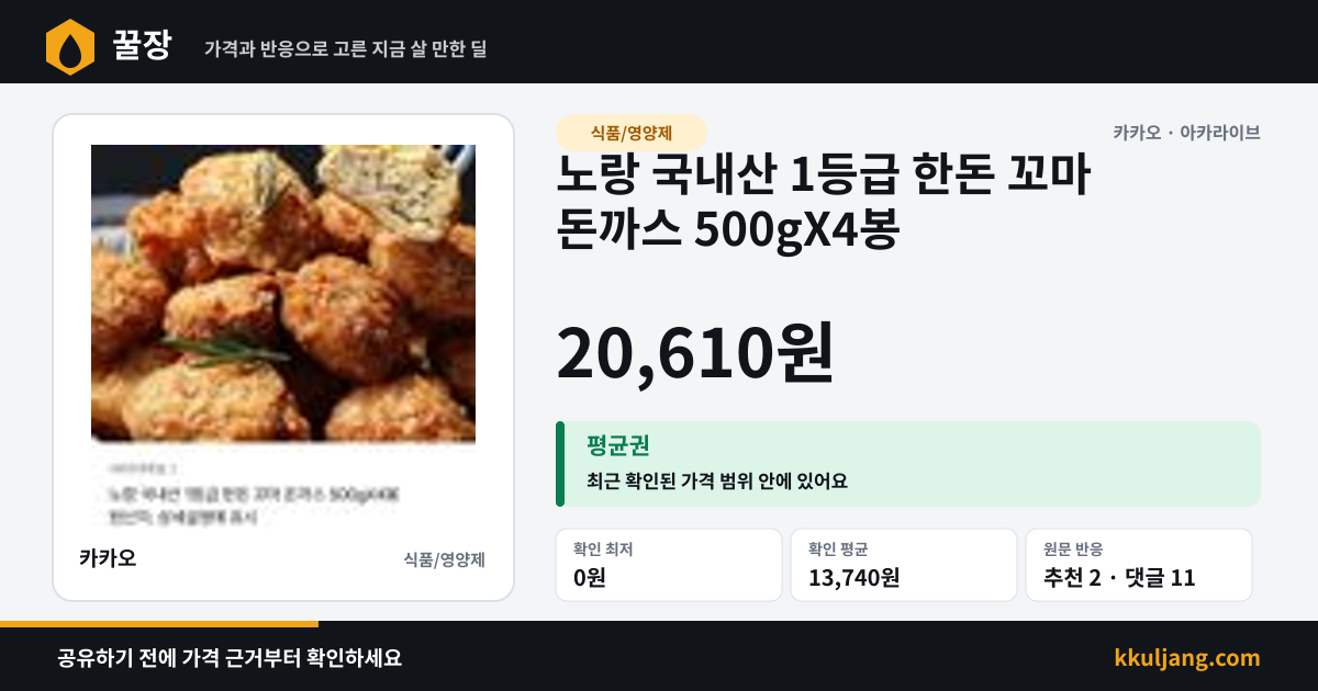 노랑 국내산 1등급 한돈 꼬마 돈까스 500gX4봉 상품 이미지