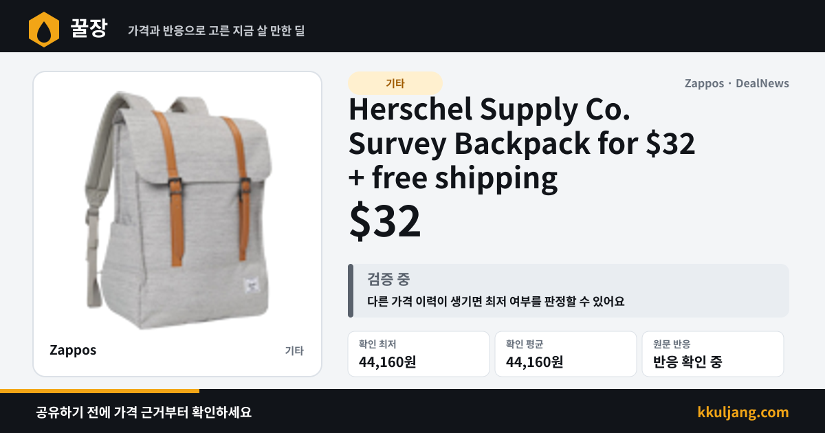 Herschel Supply Co. Survey Backpack for $32 + free shipping 상품 이미지