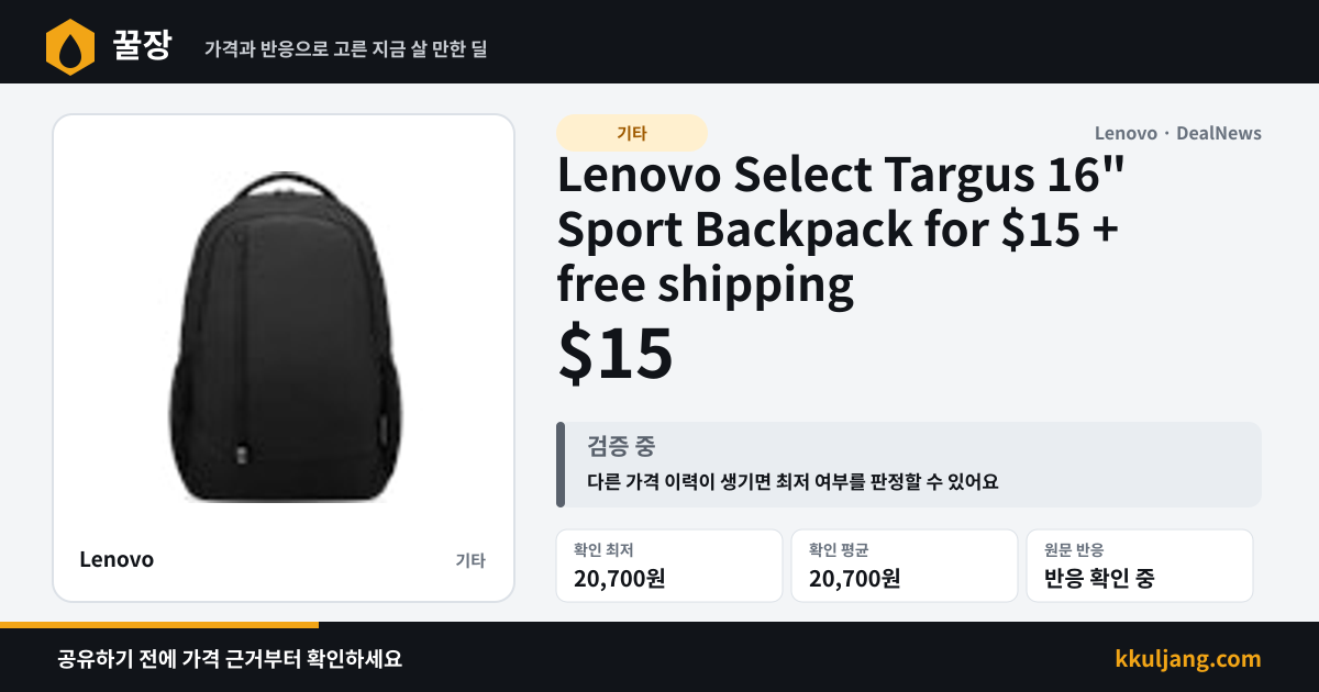 Lenovo Select Targus 16" Sport Backpack for $15 + free shipping 상품 이미지